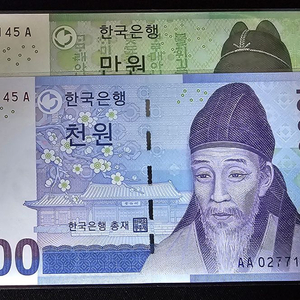 한국은행(만원.천원)초판.쌍둥이