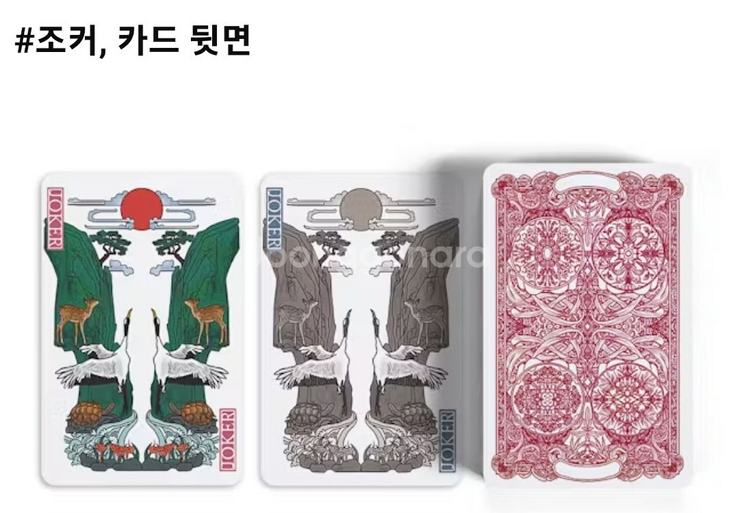 사군자 트럼프카드 팝니다--8