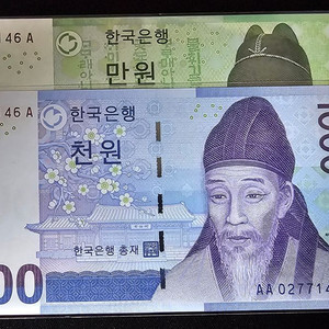 한국은행(만원.천원)초판.쌍둥이