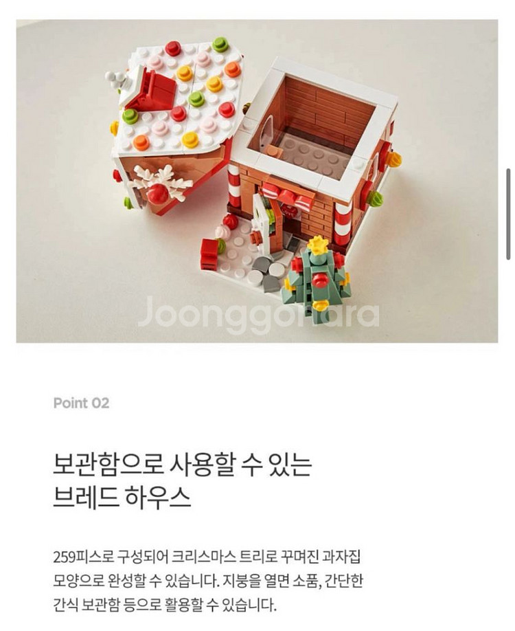 버터샵 브레드하우스 블록(새상품)--1