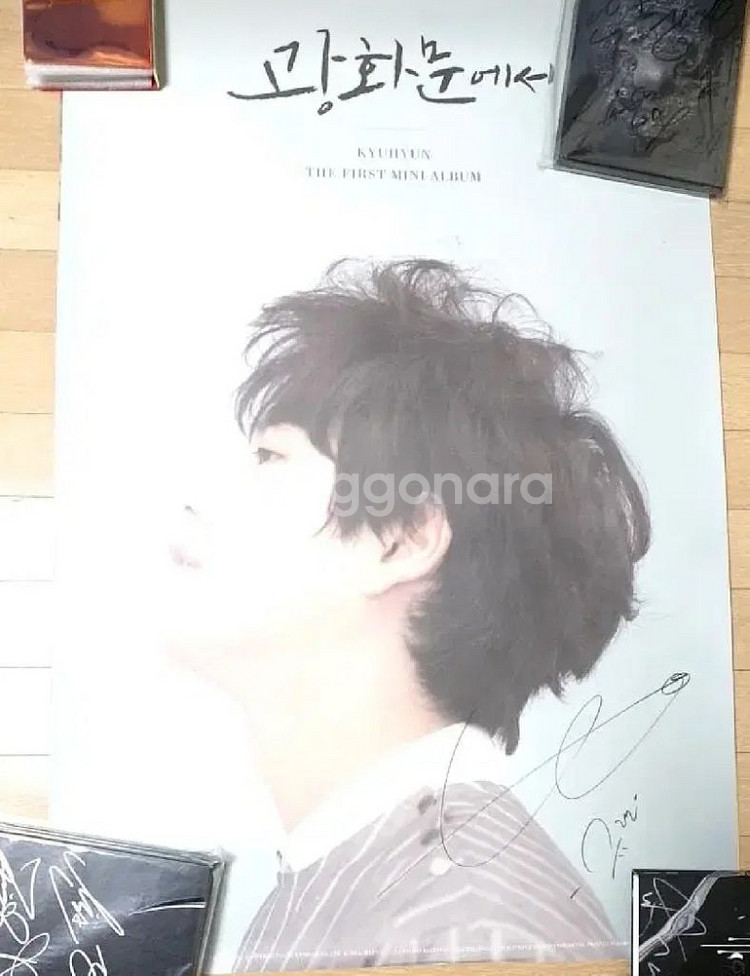 슈퍼주니어 규현 싸인 사인 포스터--2