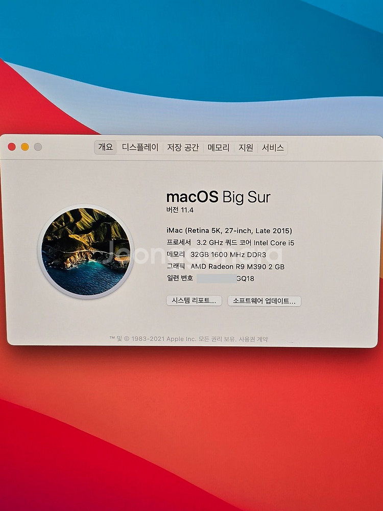 아이맥27 5K 2015 i5 3.2G 256G 직거래--2