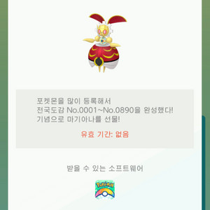 포켓몬 스바 전설 이로치 배포몬 팝니다