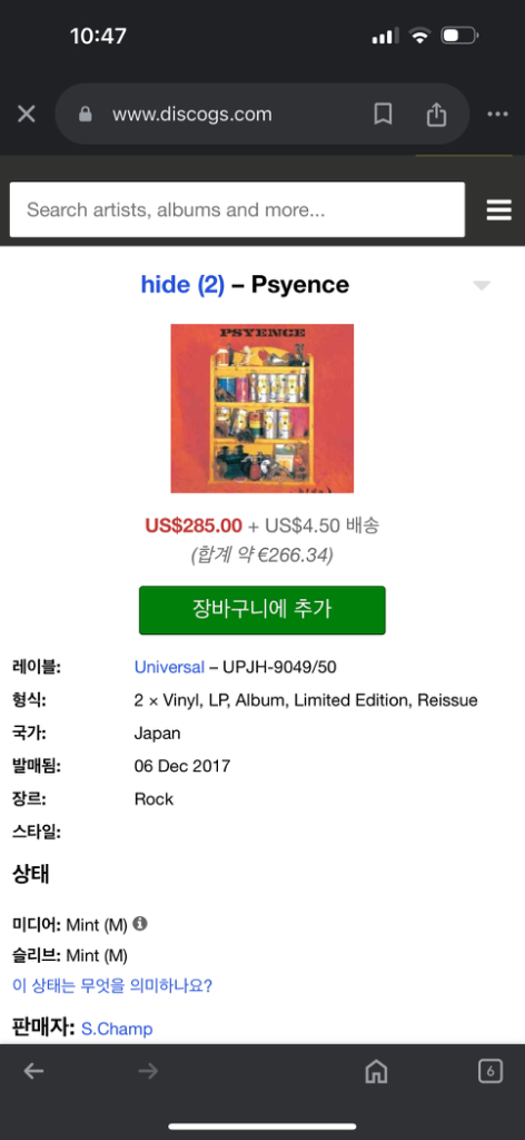 Hide 히데 Psyence LP 초희귀 판매합니다--4