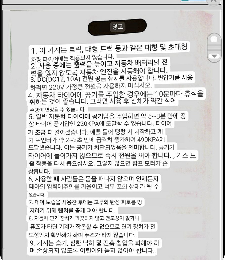 자동차, 자전거 등 타이어 공기 주입기(에어펌프)--3