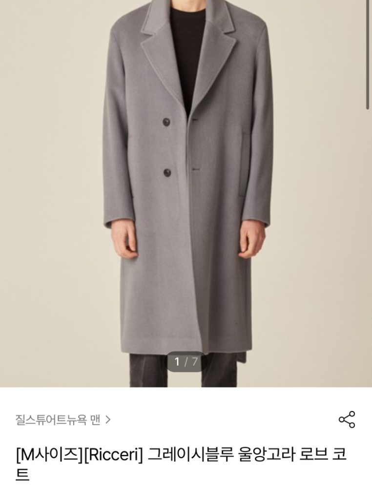 질스튜어트뉴욕멘 그레이시블루 울앙고라 로브코트 오버핏L