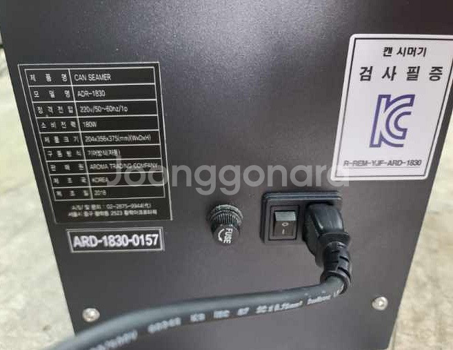 아로마ARD-1830 캔실링기팝니다--2