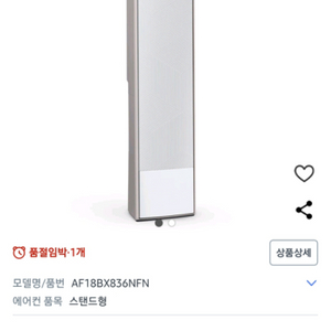 상태 최상 삼성 비스포크 무풍 에어컨 2 in 1