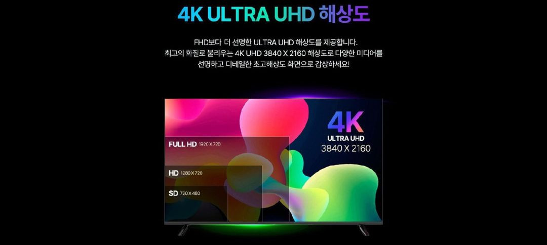 최신 65인치 4K UHD 스마트 TV 특가한정판매 !--7