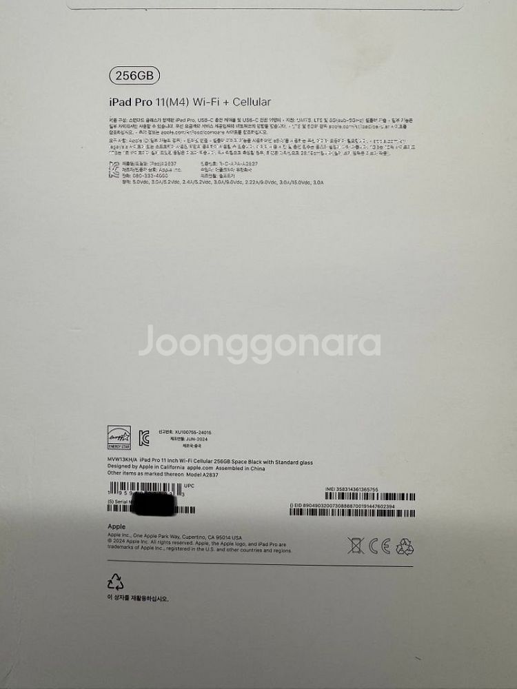 아이패드프로 11인치 M4 셀룰러 256기가--8