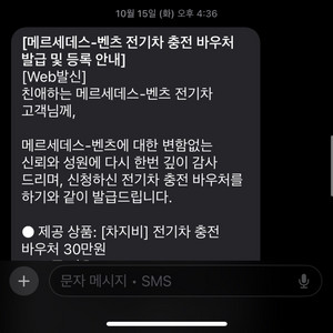 차지비 30만원권