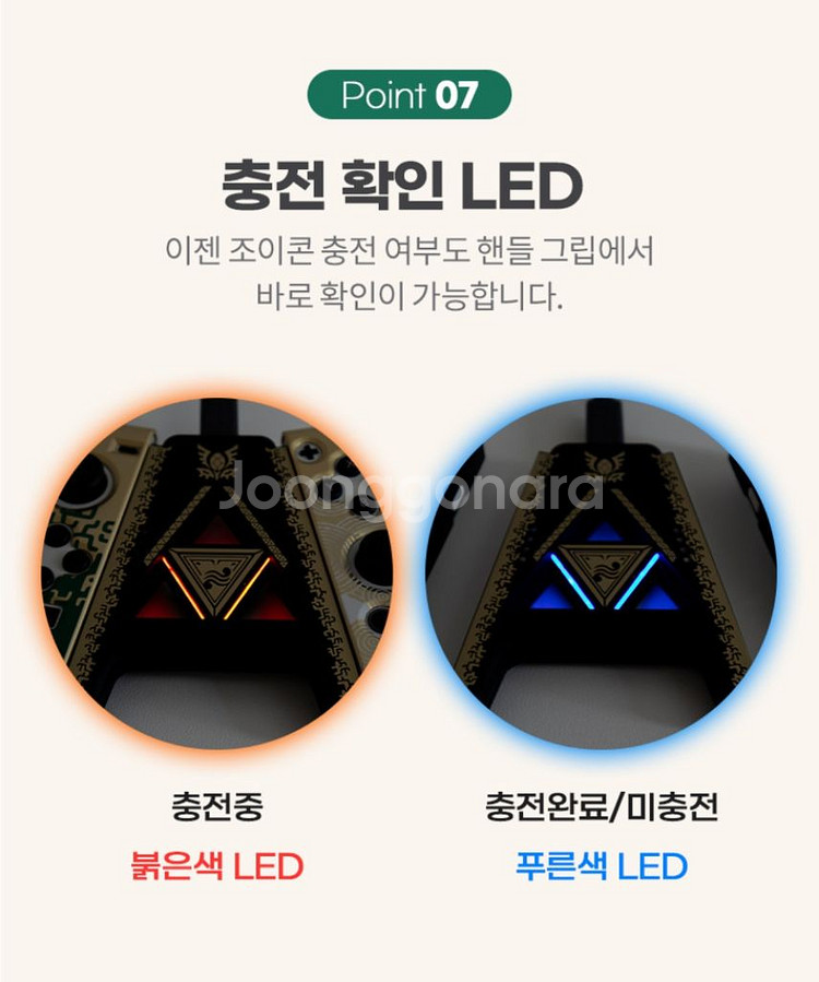 젤다의전설 티오킹 조이콘 충전 그립 블랙--1