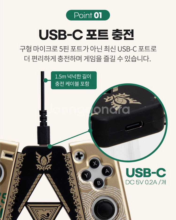 젤다의전설 티오킹 조이콘 충전 그립 블랙--2