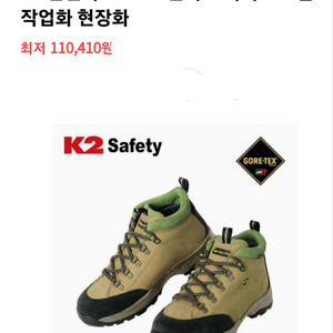 k2-17 안전화 255 고어텍스 박스새제품