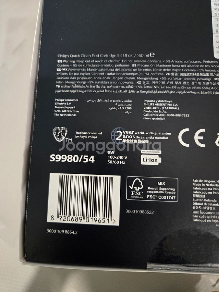 필립스 SkinIQ 9000 전기면도기 S9980/54--4