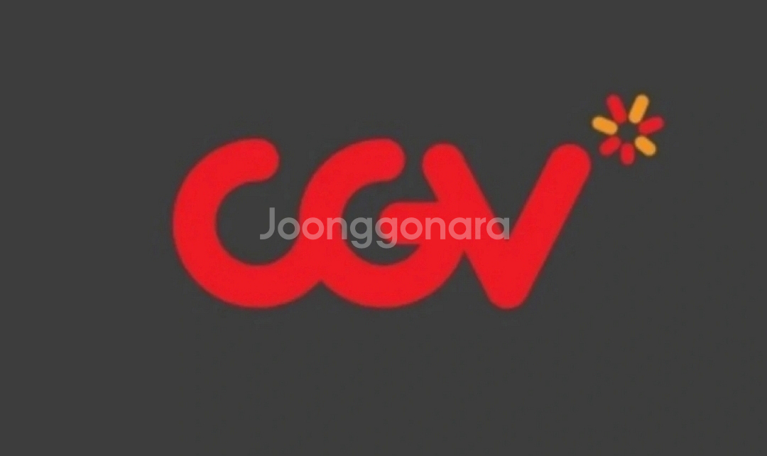 CGV 1인당 9000원--0