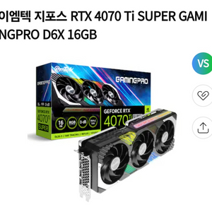 4070 ti super 삽니다