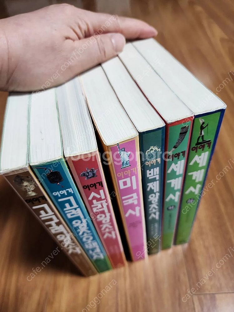 한권으로 풀어쓴 이야기 역사책 ㅡ7권--1