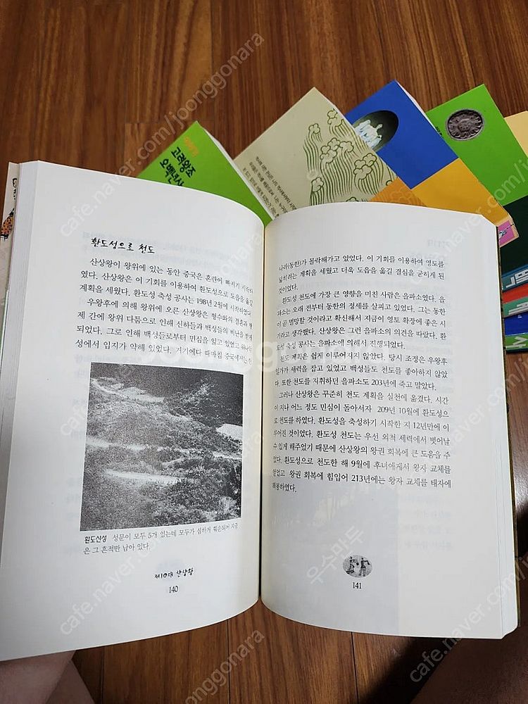 한권으로 풀어쓴 이야기 역사책 ㅡ7권--2