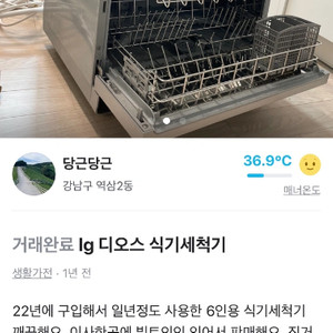 식기세척기(중고 구입 설치 안했음)