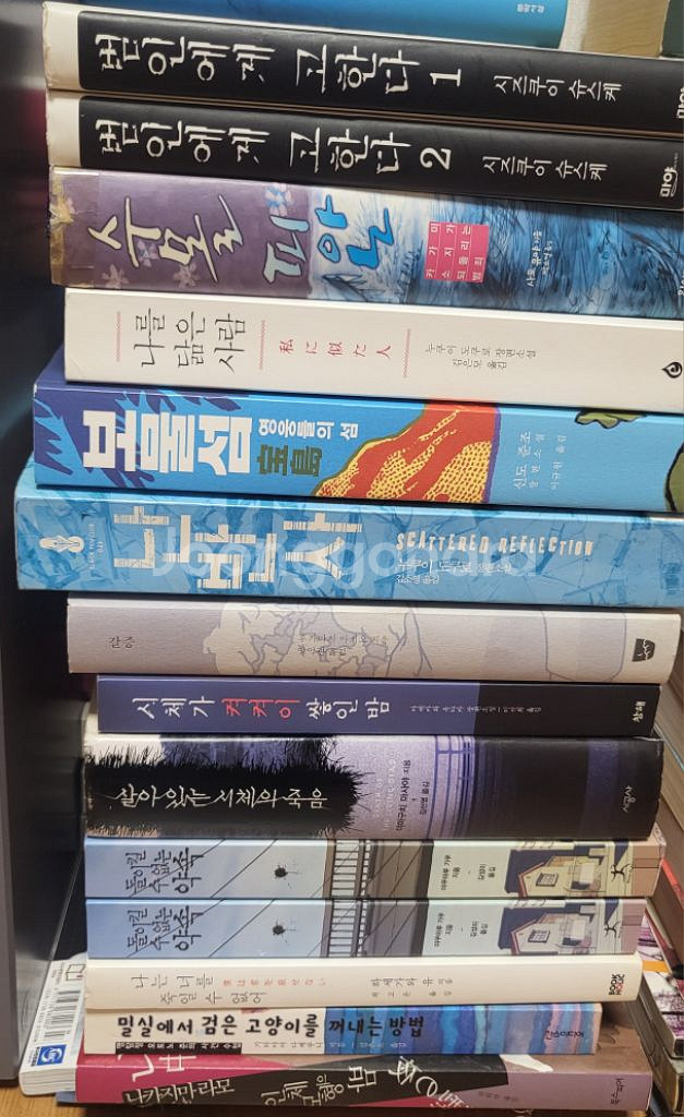 추리 미스테리 소설 국적다양하게 팔아요~--1