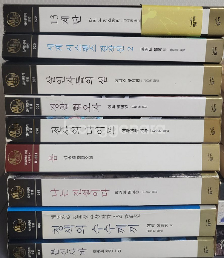 추리 미스테리 소설 국적다양하게 팔아요~--5