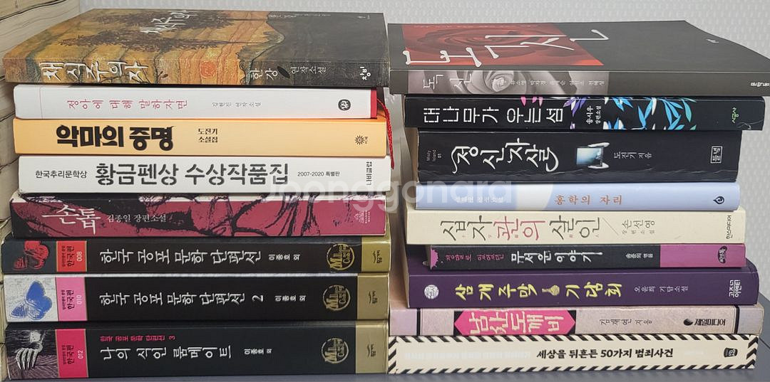 추리 미스테리 소설 국적다양하게 팔아요~--6