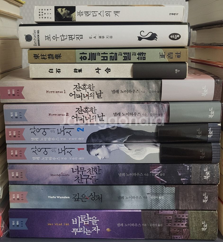 추리 미스테리 소설 국적다양하게 팔아요~--8