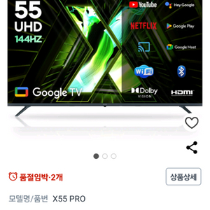 이노스 x55 QLED PRo 스마트 TV 모니터새것