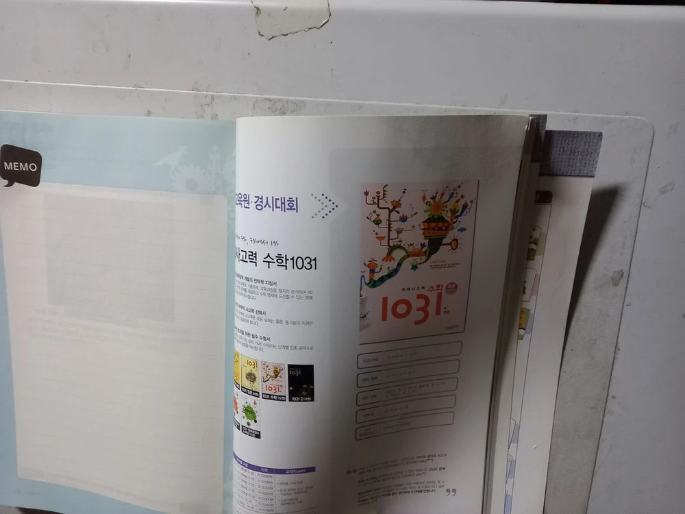 창의탐구력 과학 1031 초등 6 겉표지에 물자국 있음 이미지