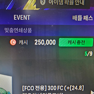 피파fc 5만원>>>>>3.5만원