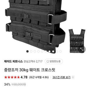 제이드피트니스 중량조끼 30kg