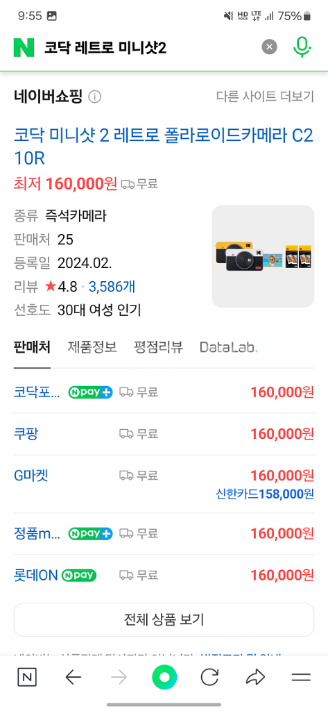코닥 레트로 미니샷2 카메라 포토 프린터--2