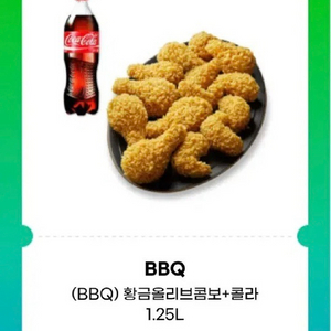 BBQ황올콤보+콜라L 기프티콘(29500>22500)