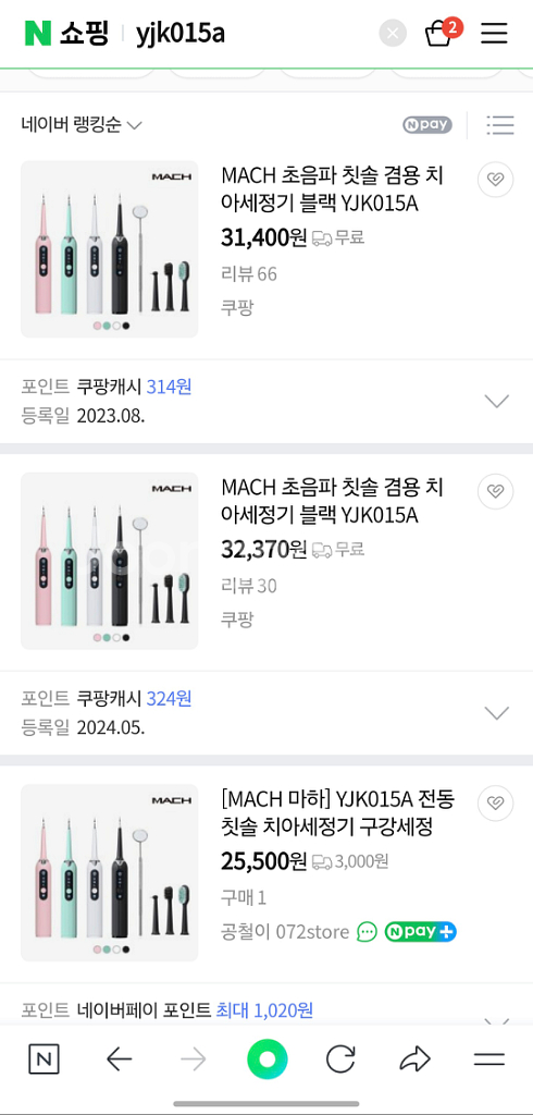 MACH 마하 전동칫솔 새상품--2