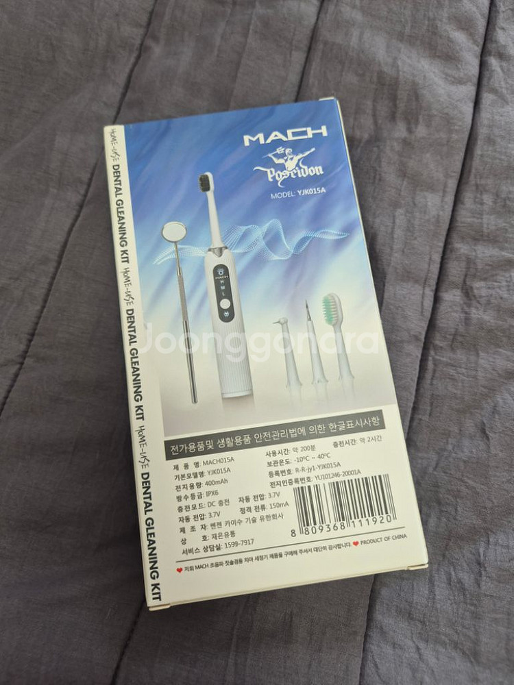 MACH 마하 전동칫솔 새상품--1