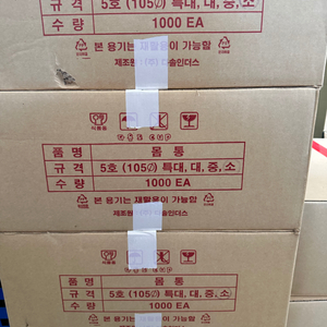 sw-105파이(소),(대) 화이트 1,000개