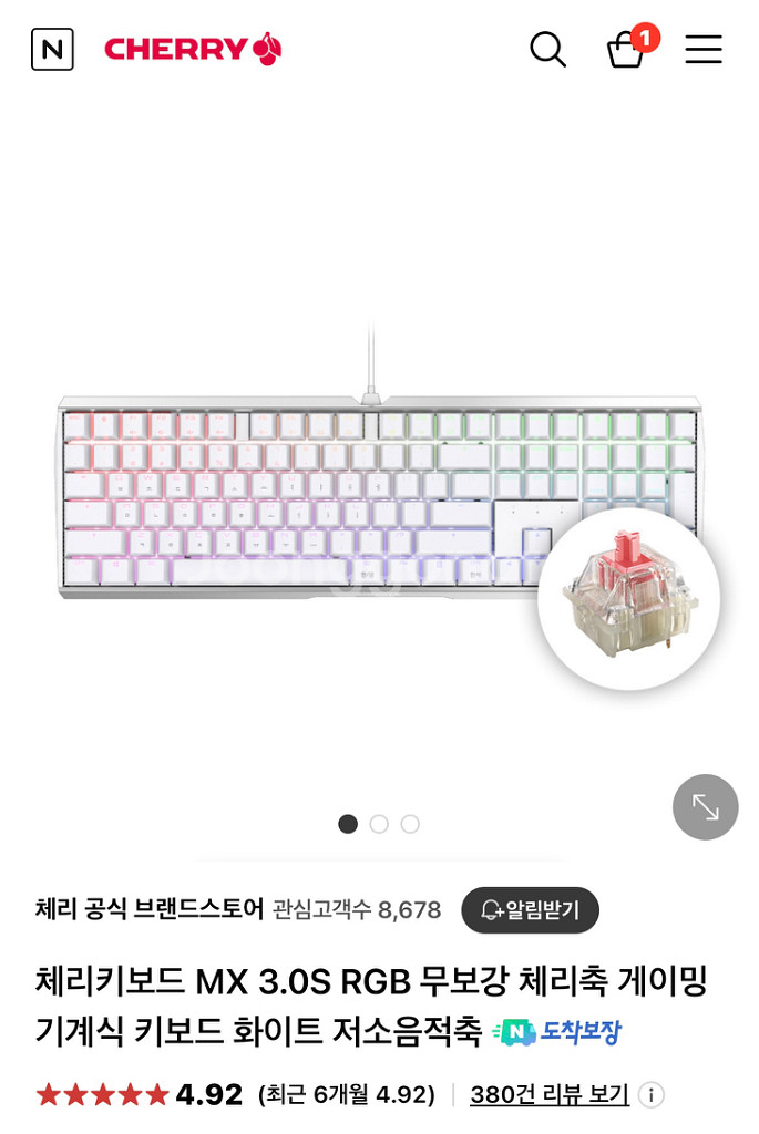 체리키보드 저소음 적축--2