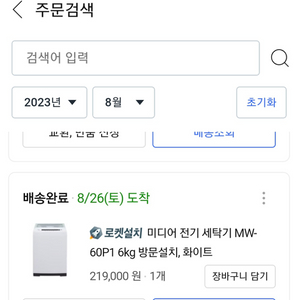 미디어 6kg 세탁기 판매