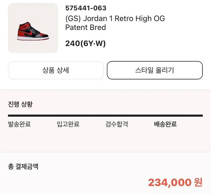 240*(GS)조던1레트로 하이 OG 페이턴트 브레드--5