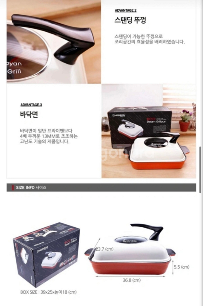 에코스팀 그릴팬 판매합니다--4
