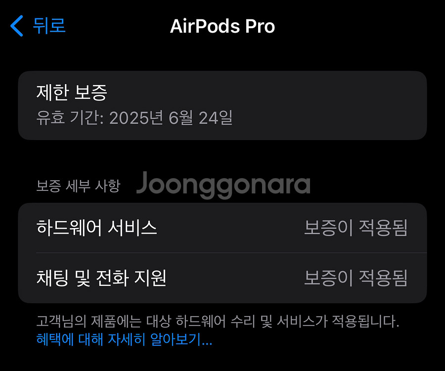 에어팟 프로 2세대 C타입 (보증기간O) 운포--4