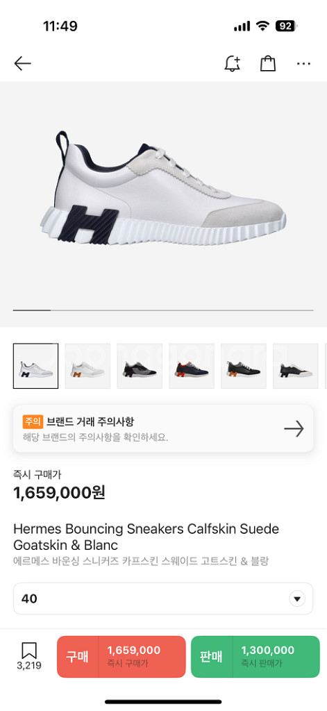 <새상품> 에르메스 바운싱 250~255--3