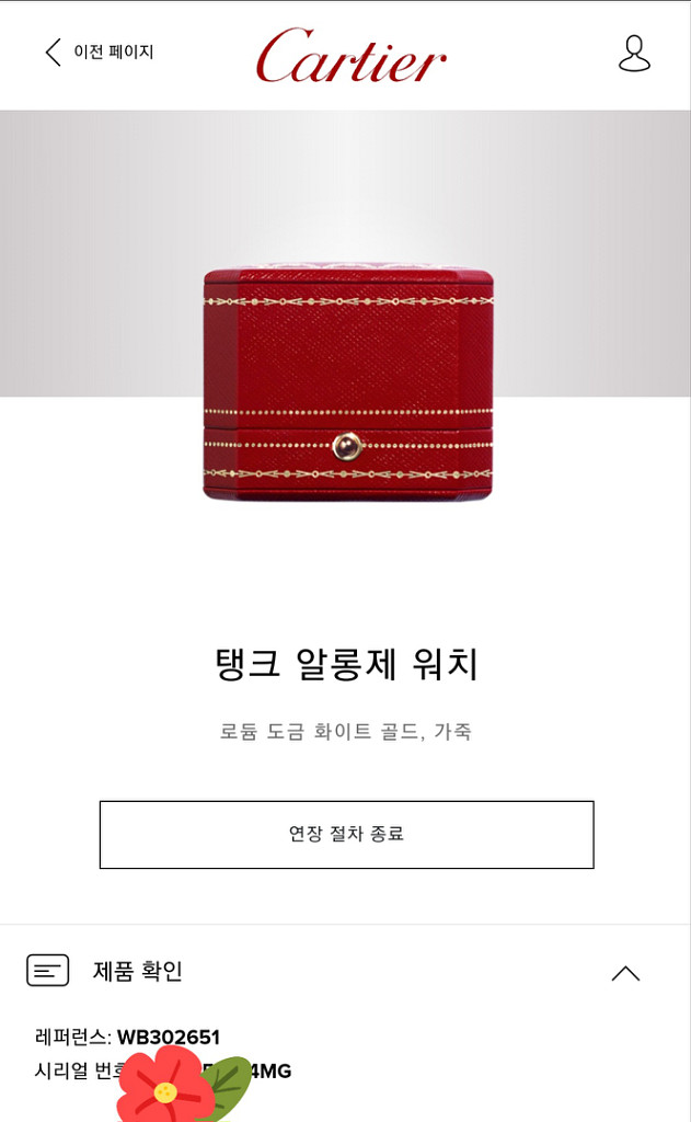 까르띠에 다이아 시계 미니--4