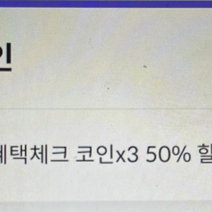 원스토어 50% 쿠폰 판매합니다