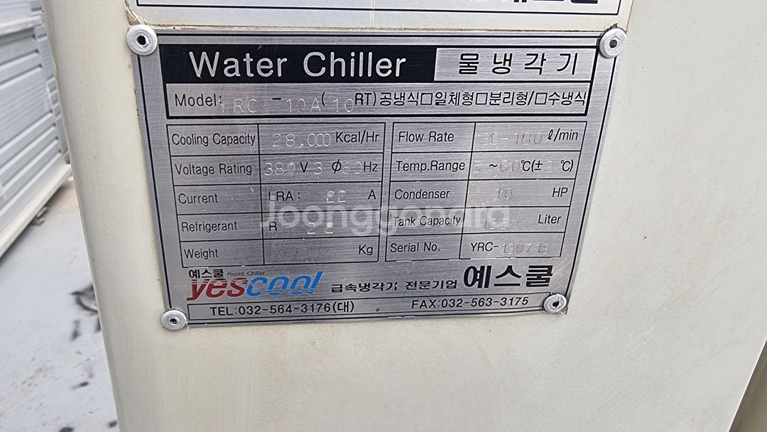 공냉식 칠러냉각기 10RT--3