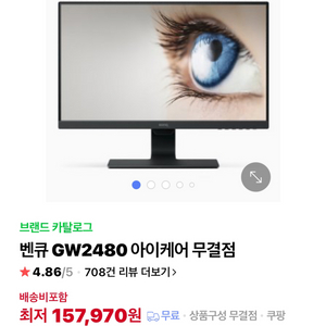 벤큐 2480 모니터 2개