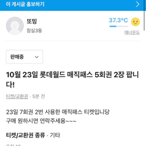 롯데월드 매직패스