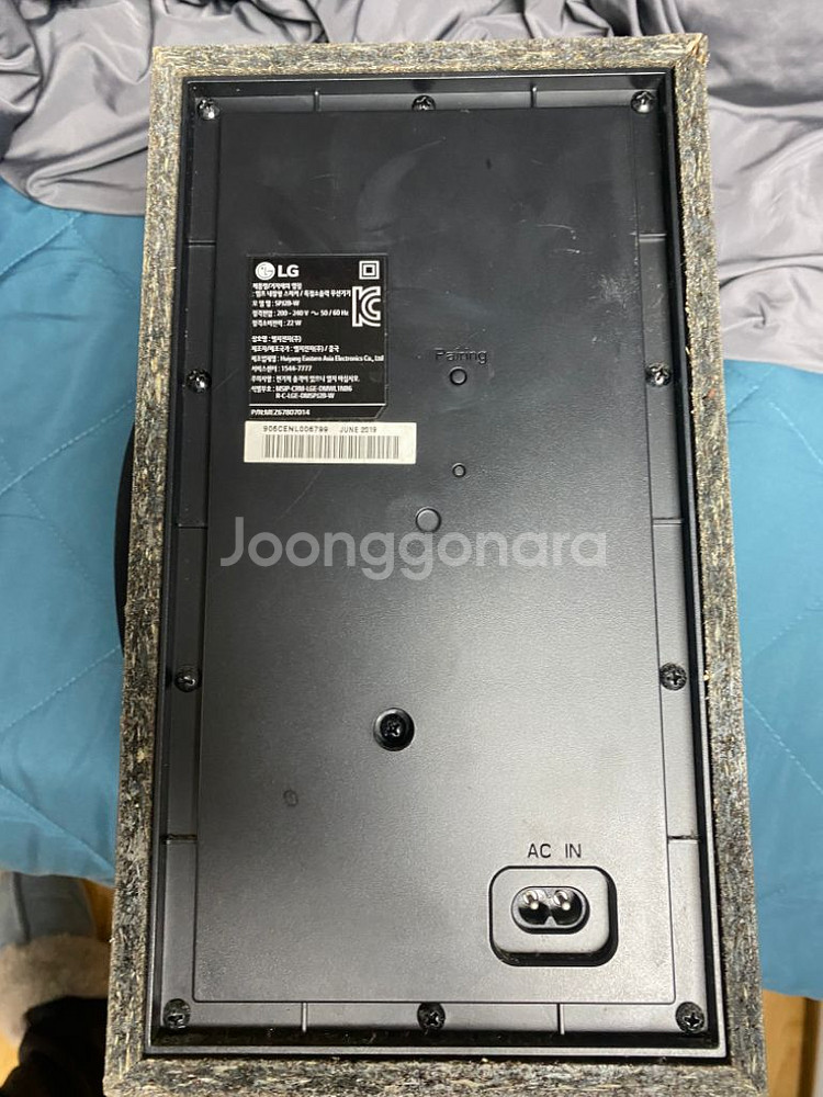 LG사운드바 우퍼스피커--1