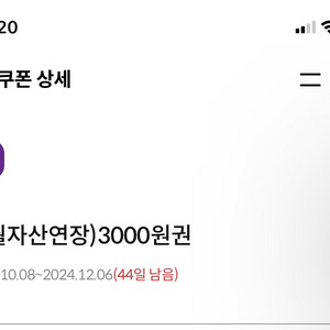 CU 편의점 3000원권